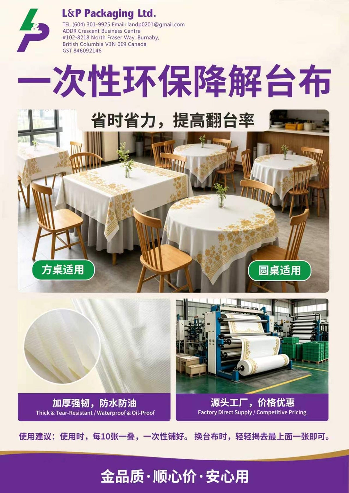 Disposable Table Cloths